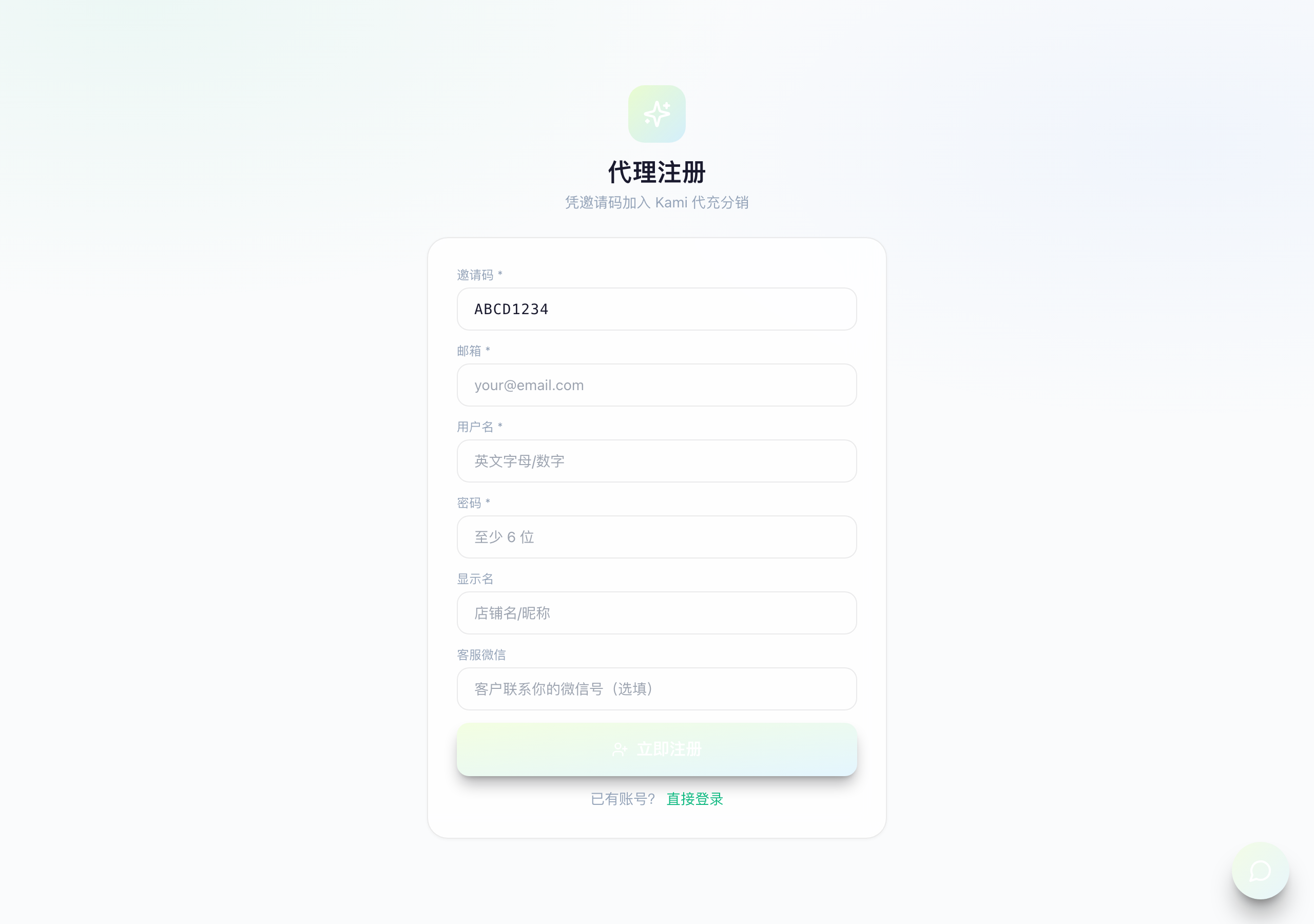 注册页样子