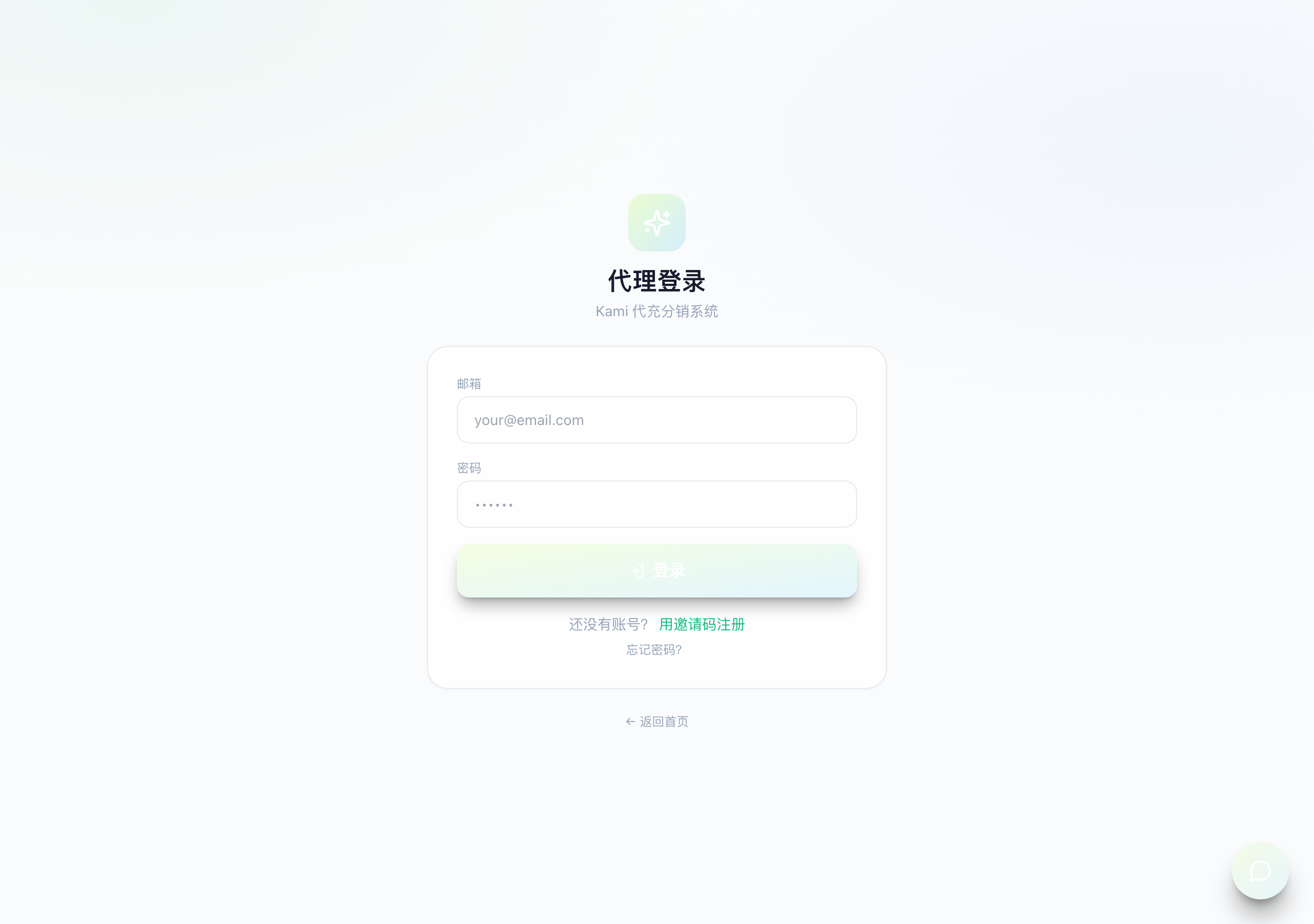 登录页